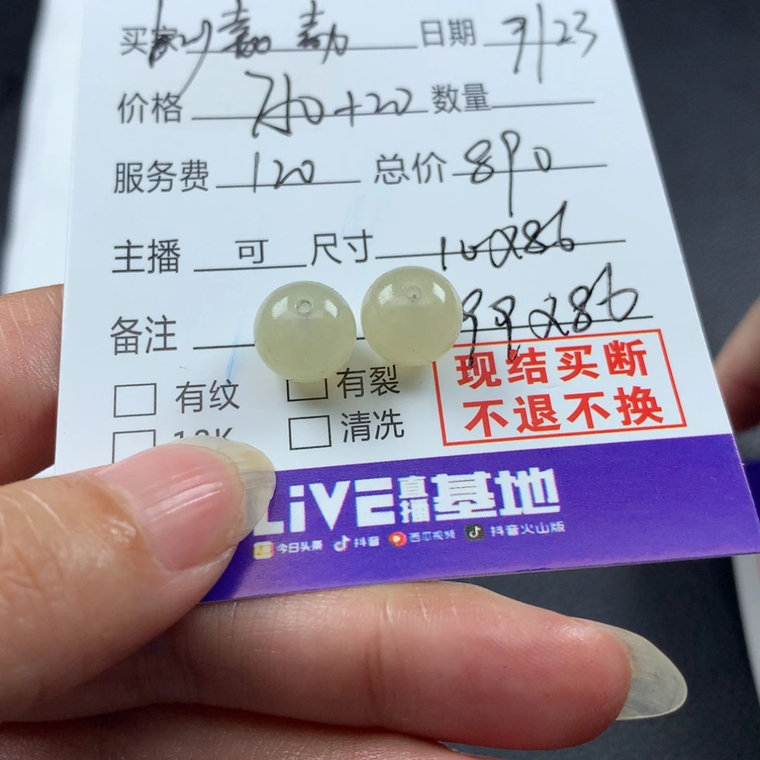 r***嘉未镶嵌定制翡翠翡翠