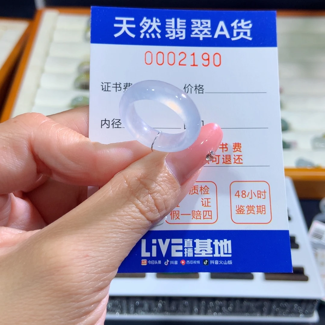 翡翠未镶嵌戒指13号