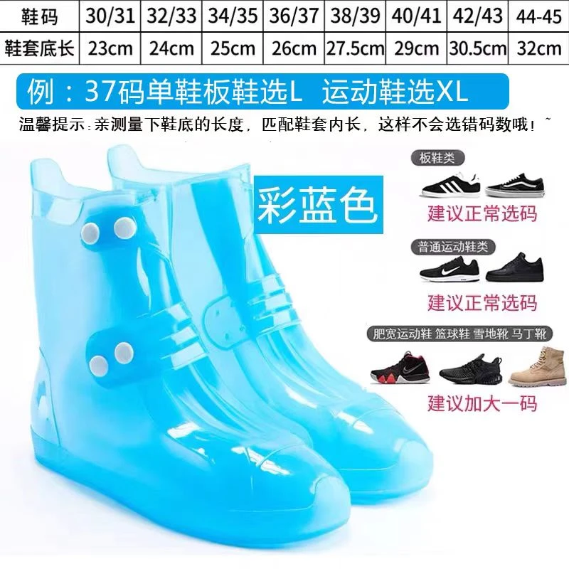 防雨鞋套时尚水鞋 加厚硅胶防水防滑耐磨雨天神器