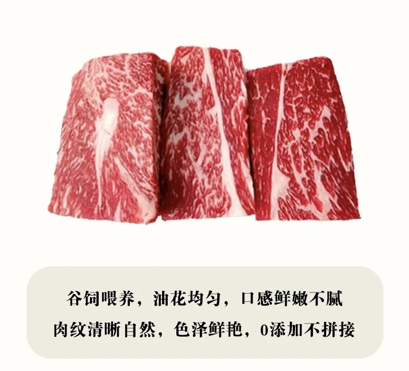 原切牛排澳洲和牛M9边角块