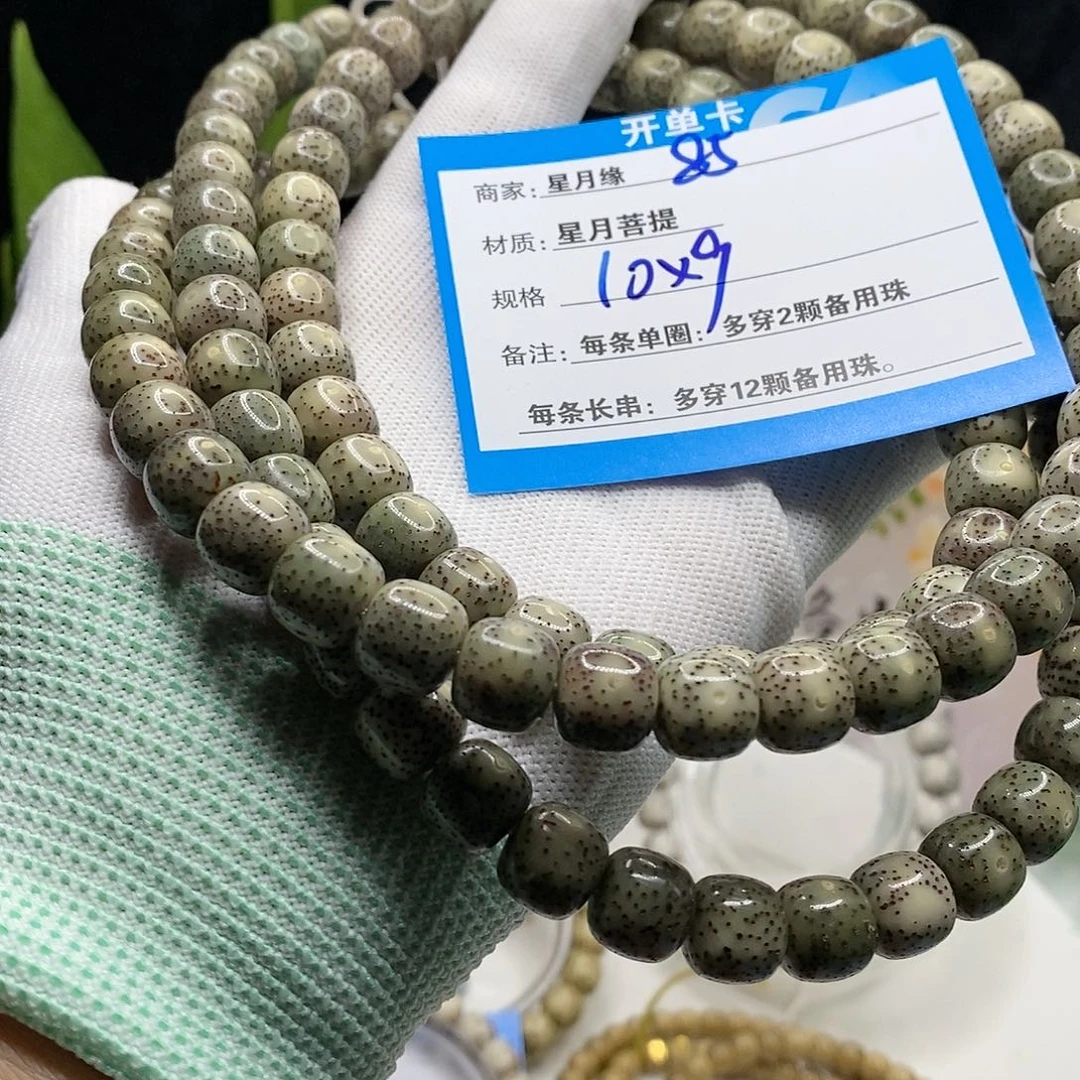 【闪购商品】吊坠星月菩提85,?$&&&&&