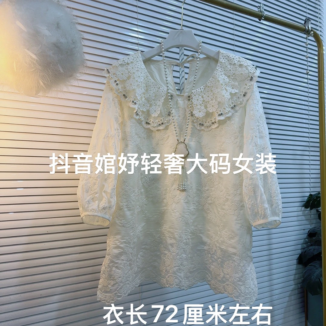 胖MM春季时尚重工减龄娃娃领刺绣钉钻韩系遮肉打底衫上衣2498