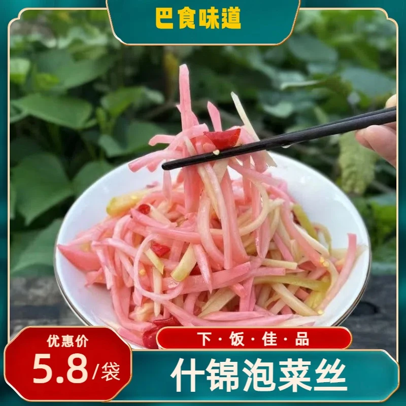 四川什锦泡菜丝榨菜丝150g小袋下饭菜