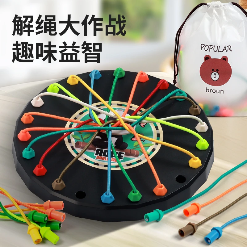 解绳大挑战益智玩具智力儿童结绳游戏亲子互动逻辑训练解锁桌游