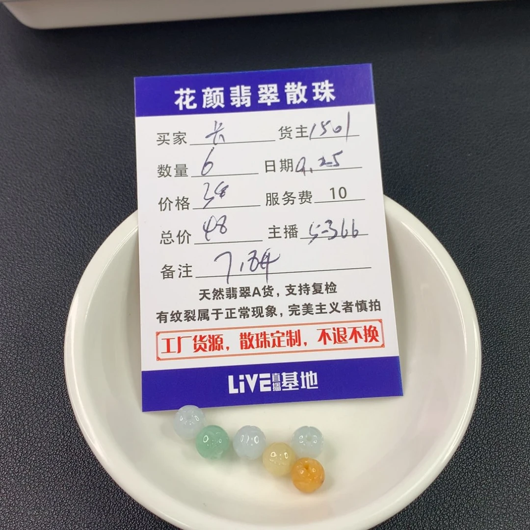 卡***K散珠翡翠翡翠散珠DIY手串多样性自发