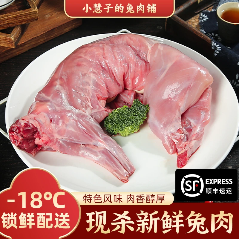 新鲜兔肉农家散养农场手工脱毛新鲜直供现杀去头整只顺丰兔子肉