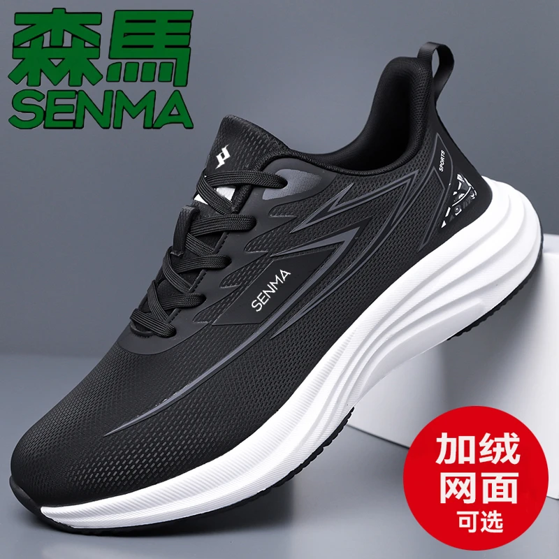 SENMA/森马男士皮面休闲运动鞋秋冬加绒潮鞋防滑轻便飞织跑步鞋男