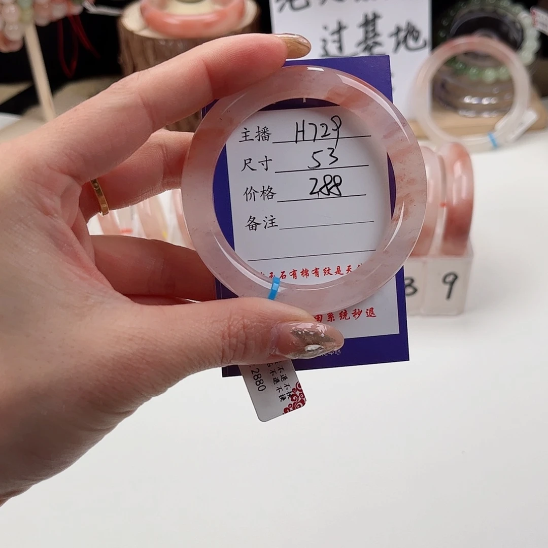 石英质玉手镯未镶嵌