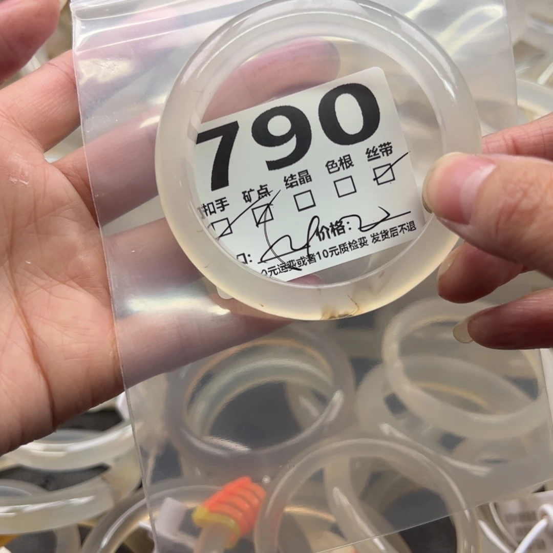 玛瑙/玉髓未镶嵌手镯790