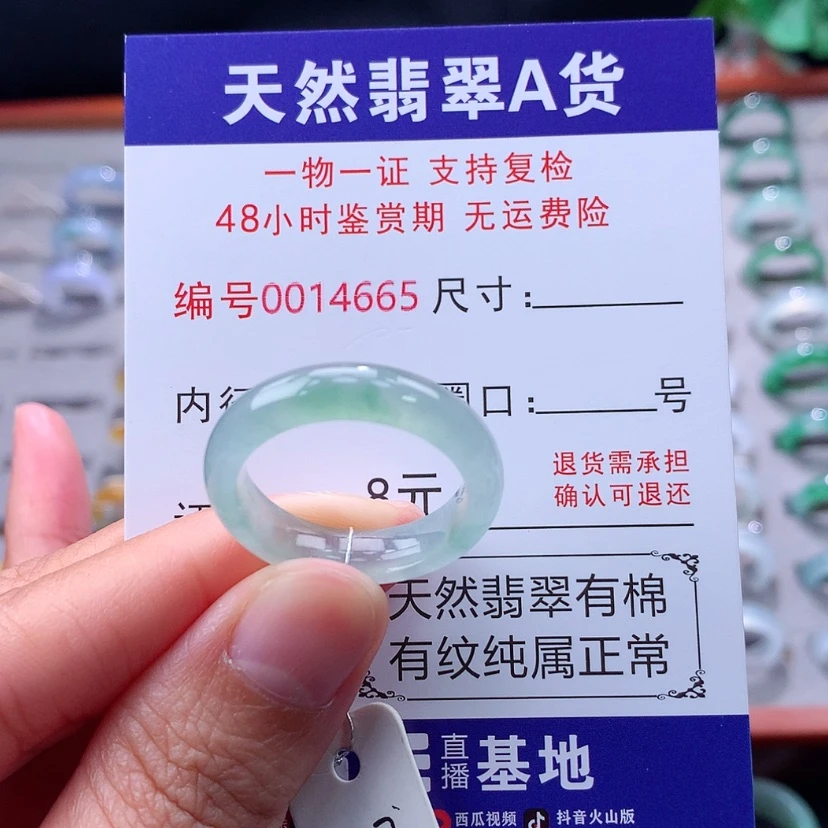 【闪购商品】未镶嵌戒指翡翠翡翠