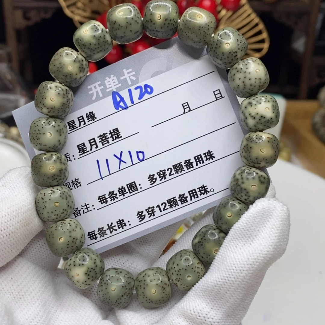【闪购商品】星月菩提吊坠A120!!’mmk
