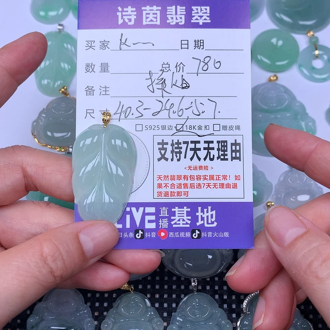 K***林翡翠未镶嵌颈饰天然