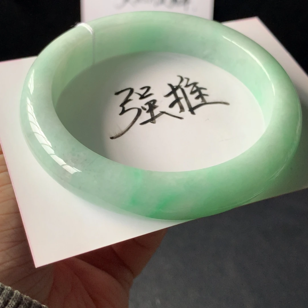 翡翠未镶嵌手镯39号57.7-11.9-8.6