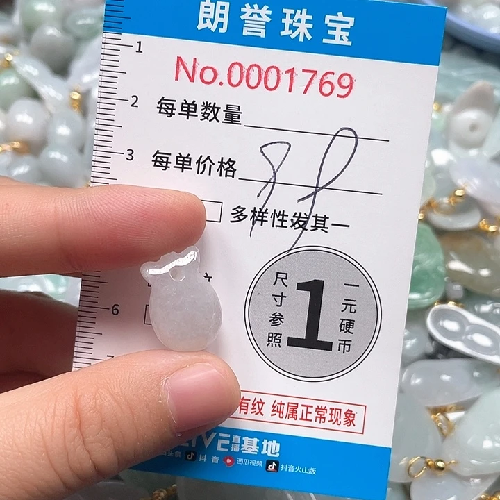 翡翠未镶嵌颈饰翡翠吊坠1769