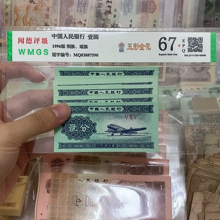 53年短号2分十张，真币冠号随机新的