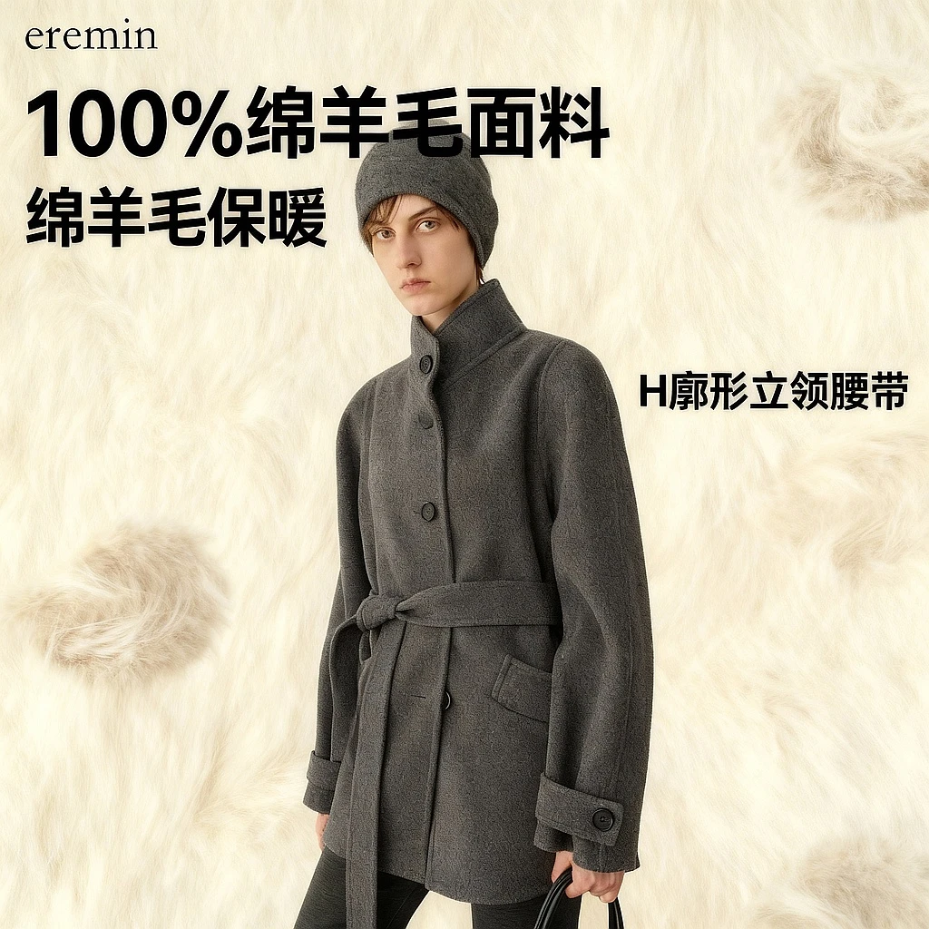 DE Mincollection灰呢大衣/松弛立领短款腰带廓形羊毛呢大衣55982