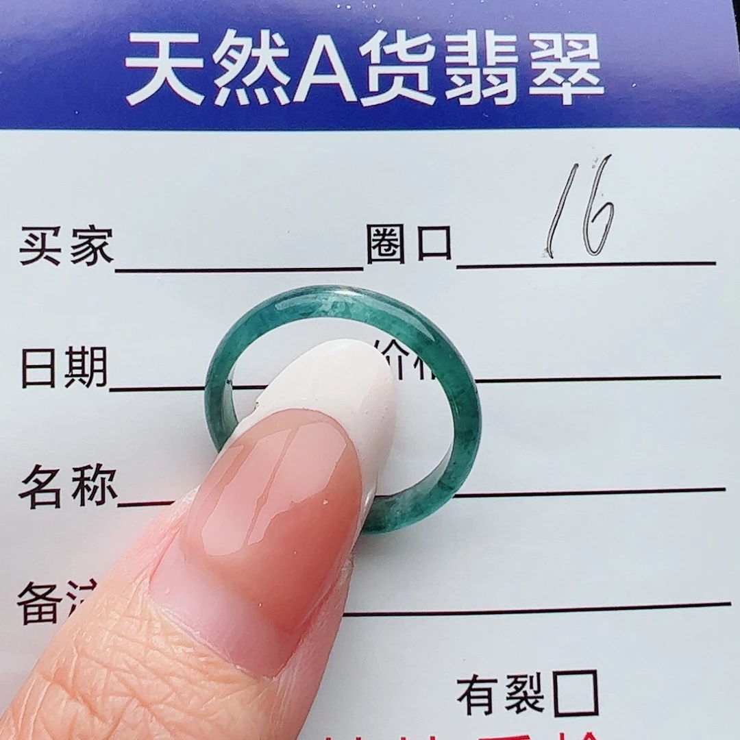 未镶嵌戒圈翡翠翡翠