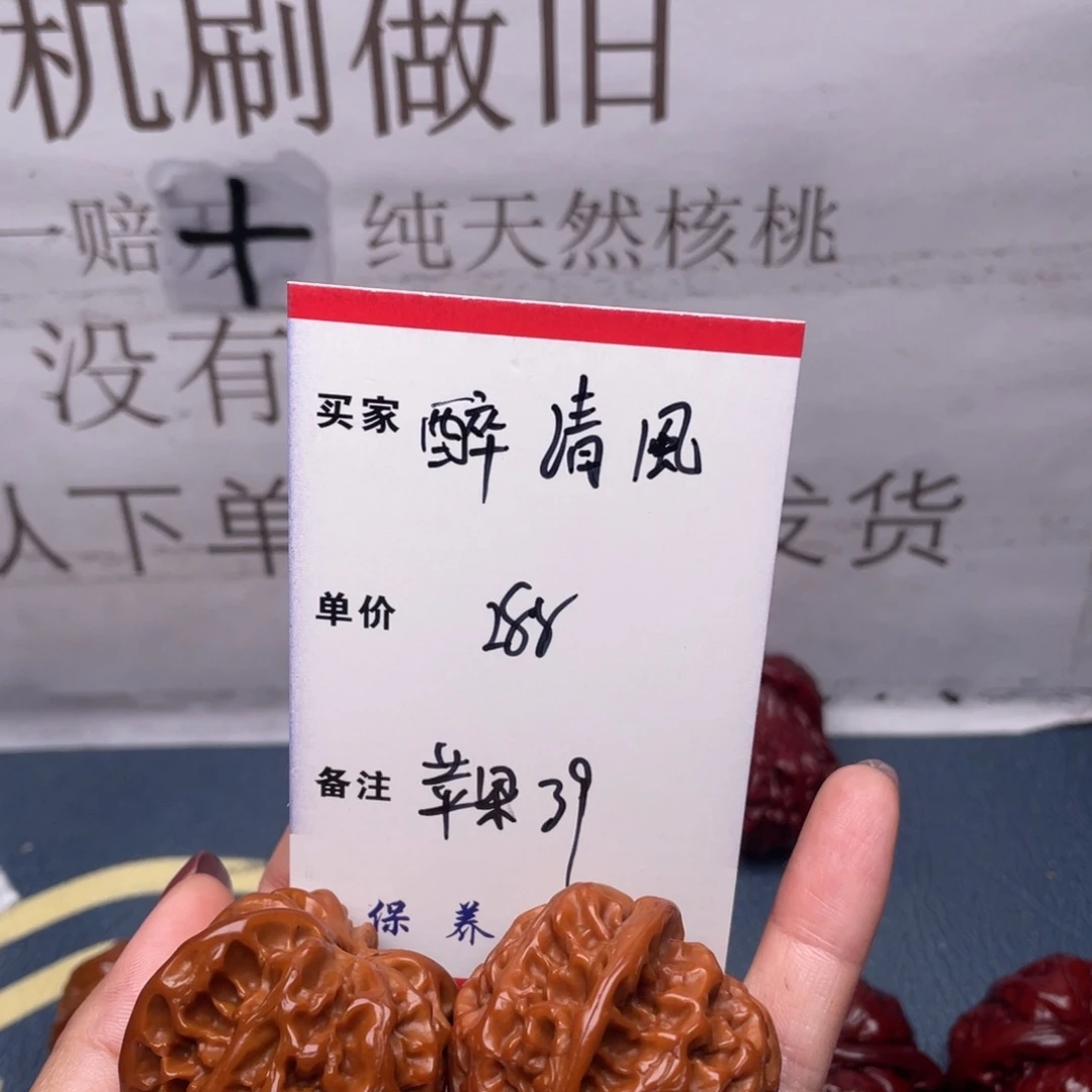 文玩核桃吊坠醉*風苹果
