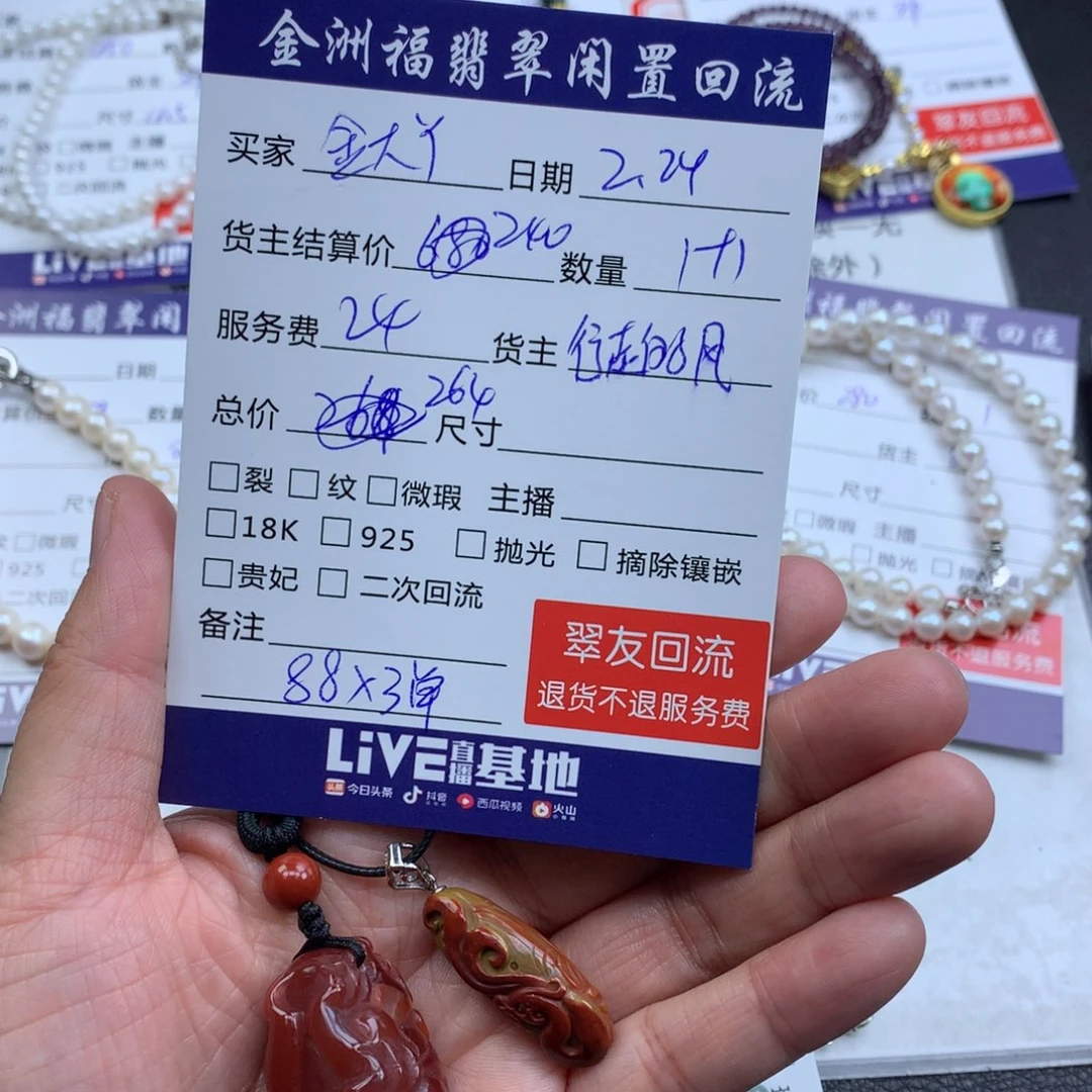 【闪购商品】南红玛瑙颈饰未镶嵌用***丫