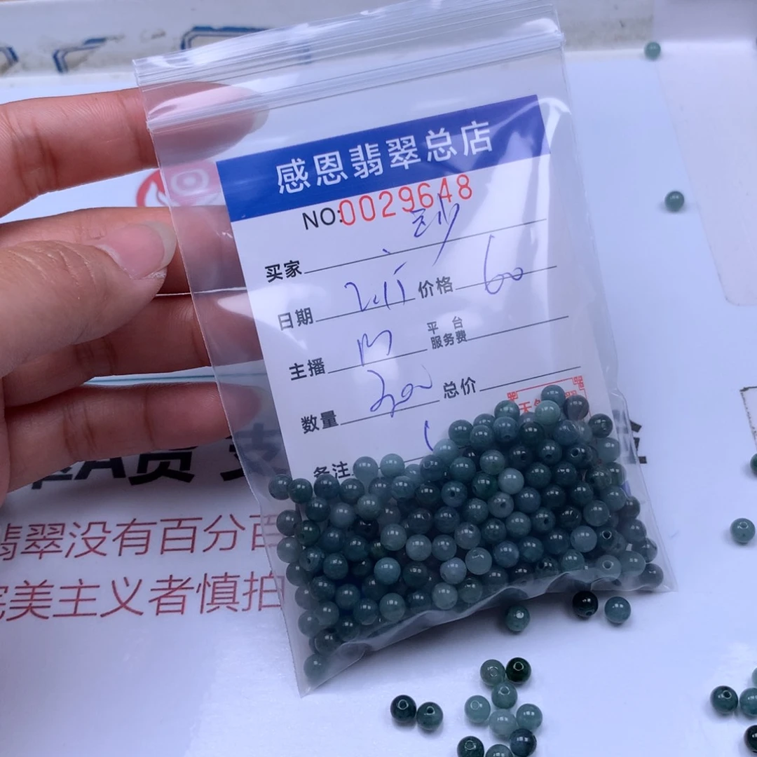 翡翠手链足铂镶嵌郝***爷