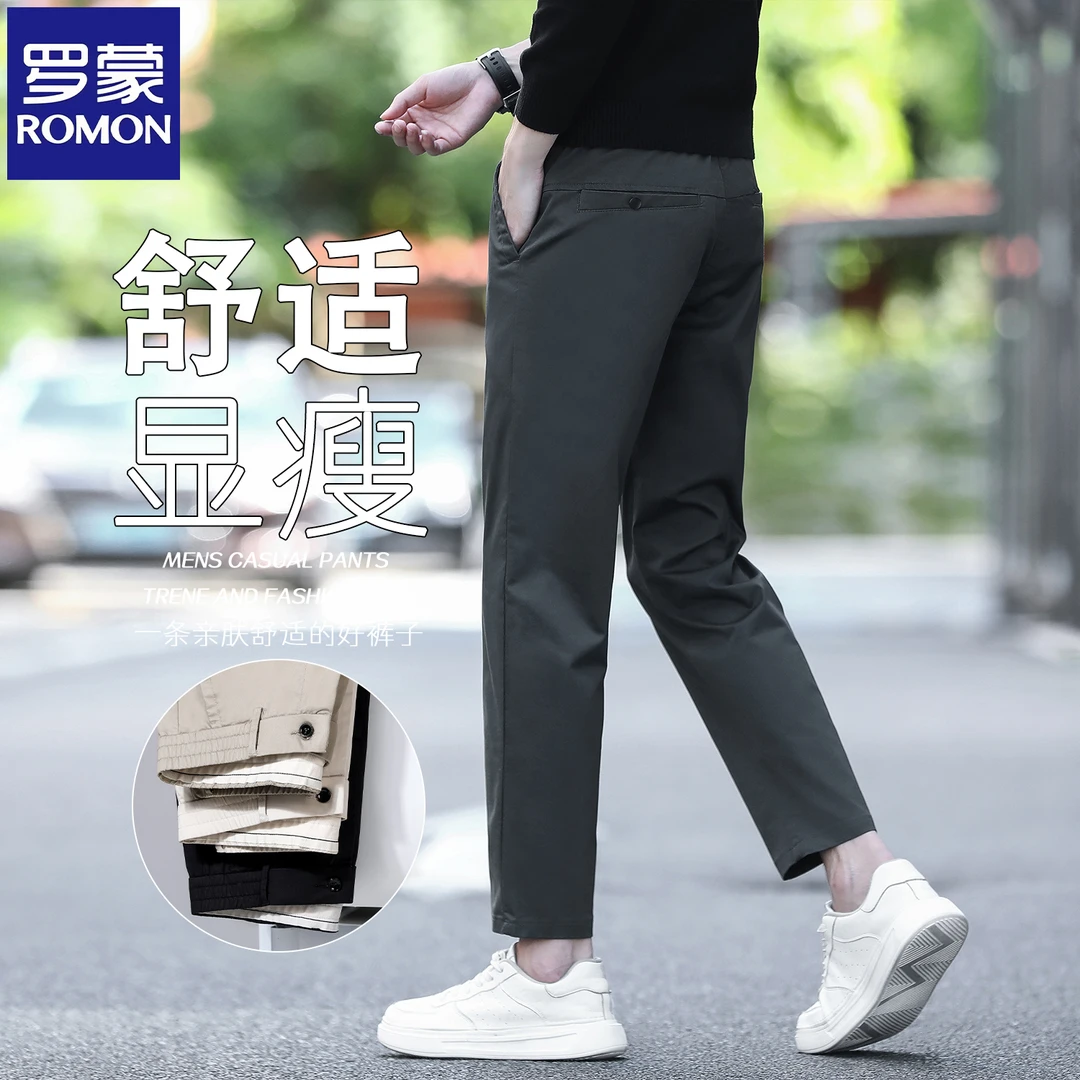 罗蒙男士直筒休闲裤轻薄透气冰丝男裤夏季薄款宽松舒适九分裤子男