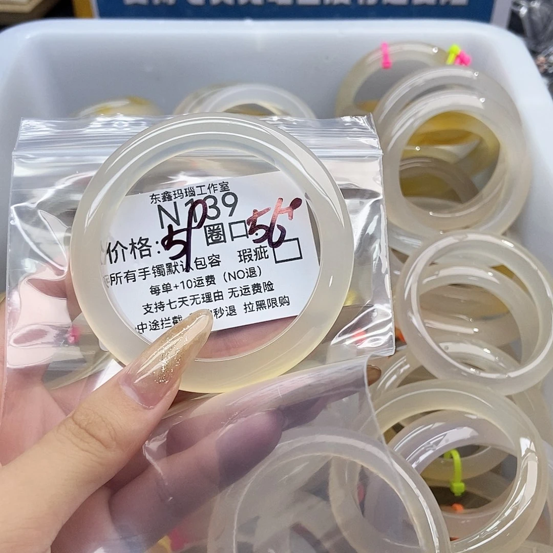手镯玛瑙/玉髓未镶嵌绝**贝139
