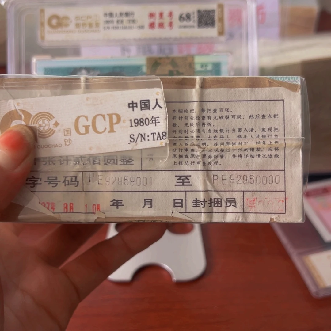 8002精致币尾号92959001