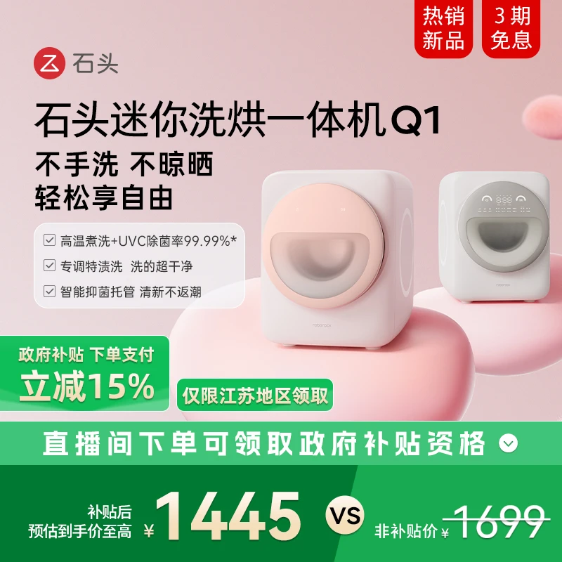 石头迷你 洗烘一体机Q1【小咖灰】XQGH008RR35