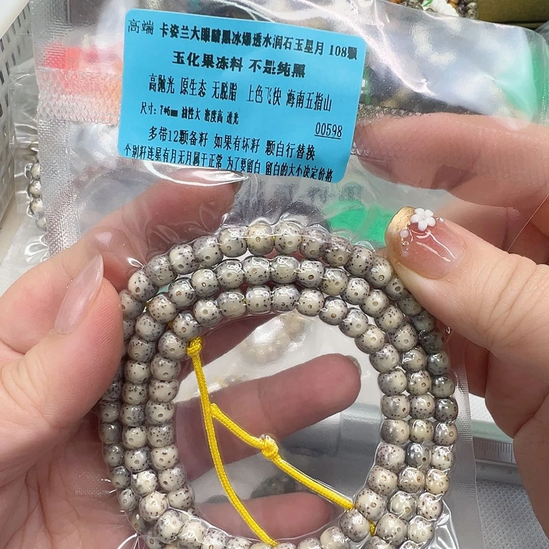 星月菩提手串30高端卡姿兰大眼睛黑星月菩提76-108桶