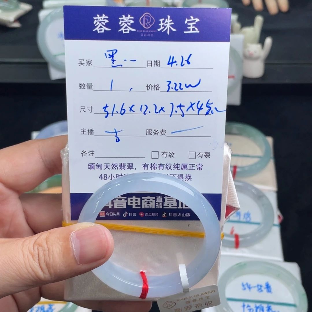 翡翠手镯未镶嵌?**?翡翠手镯