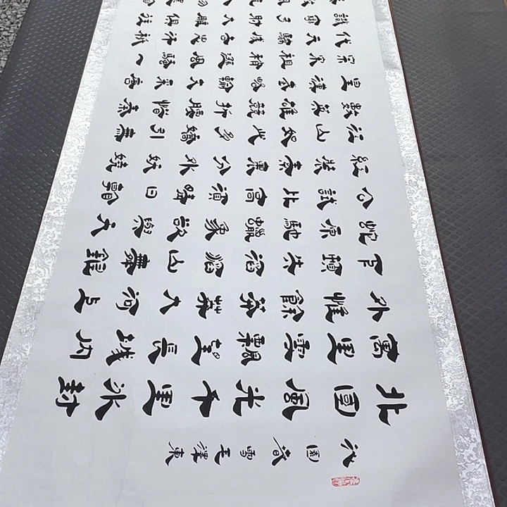 书法李全明老师北国卷轴