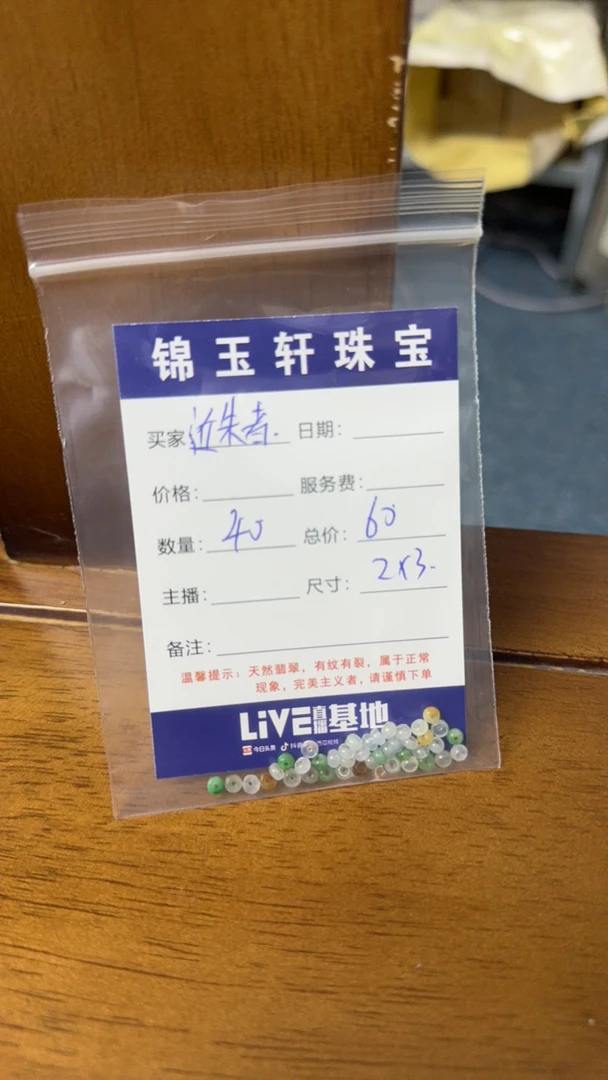 散珠批发 近朱者专拍