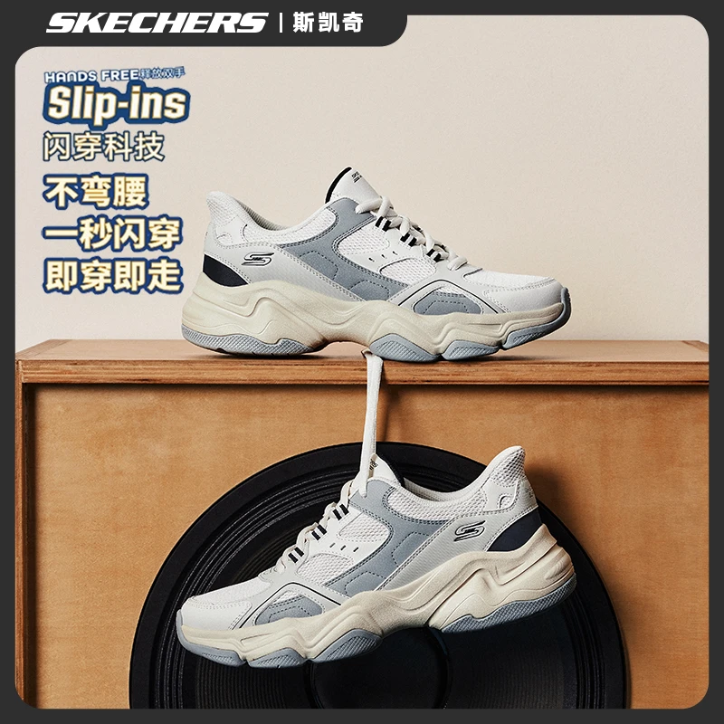 【四季款老爹鞋】斯凯奇闪穿男款2025新款冬季透气休闲运动风老爹鞋
