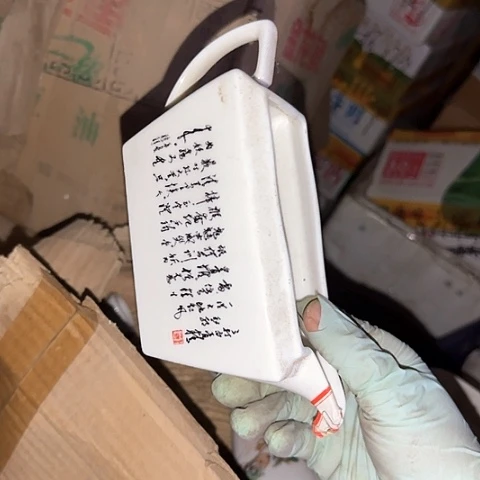 瓷片国营厂库存诗词