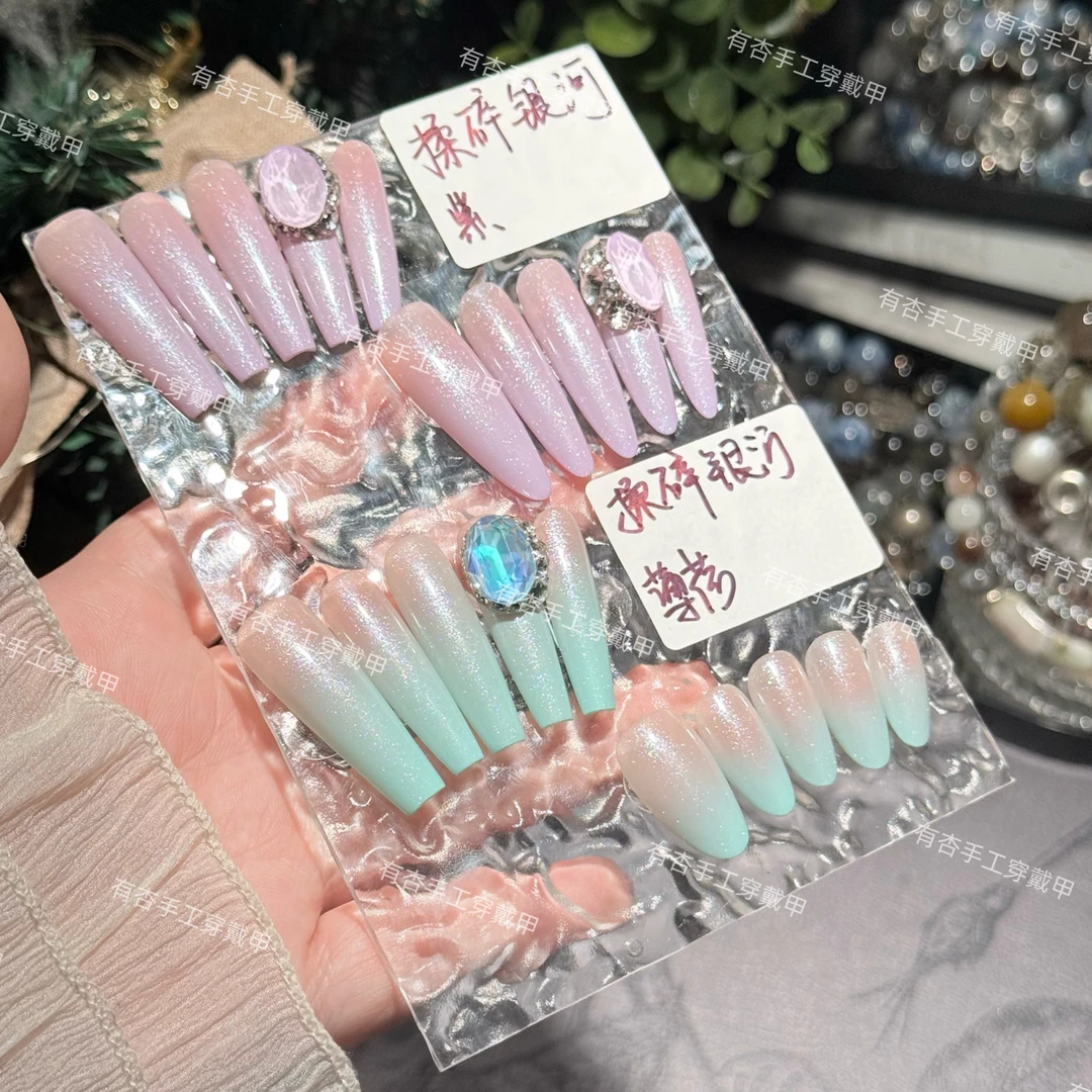 揉碎银河-有杏手工穿戴甲