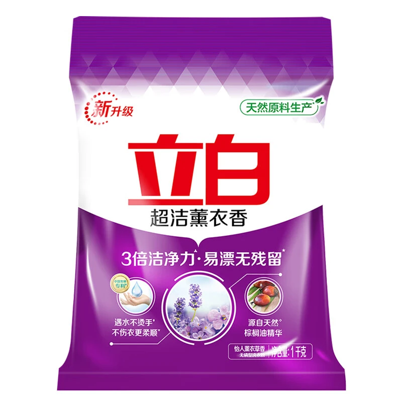 立白超洁薰衣草【洗衣粉】1千克