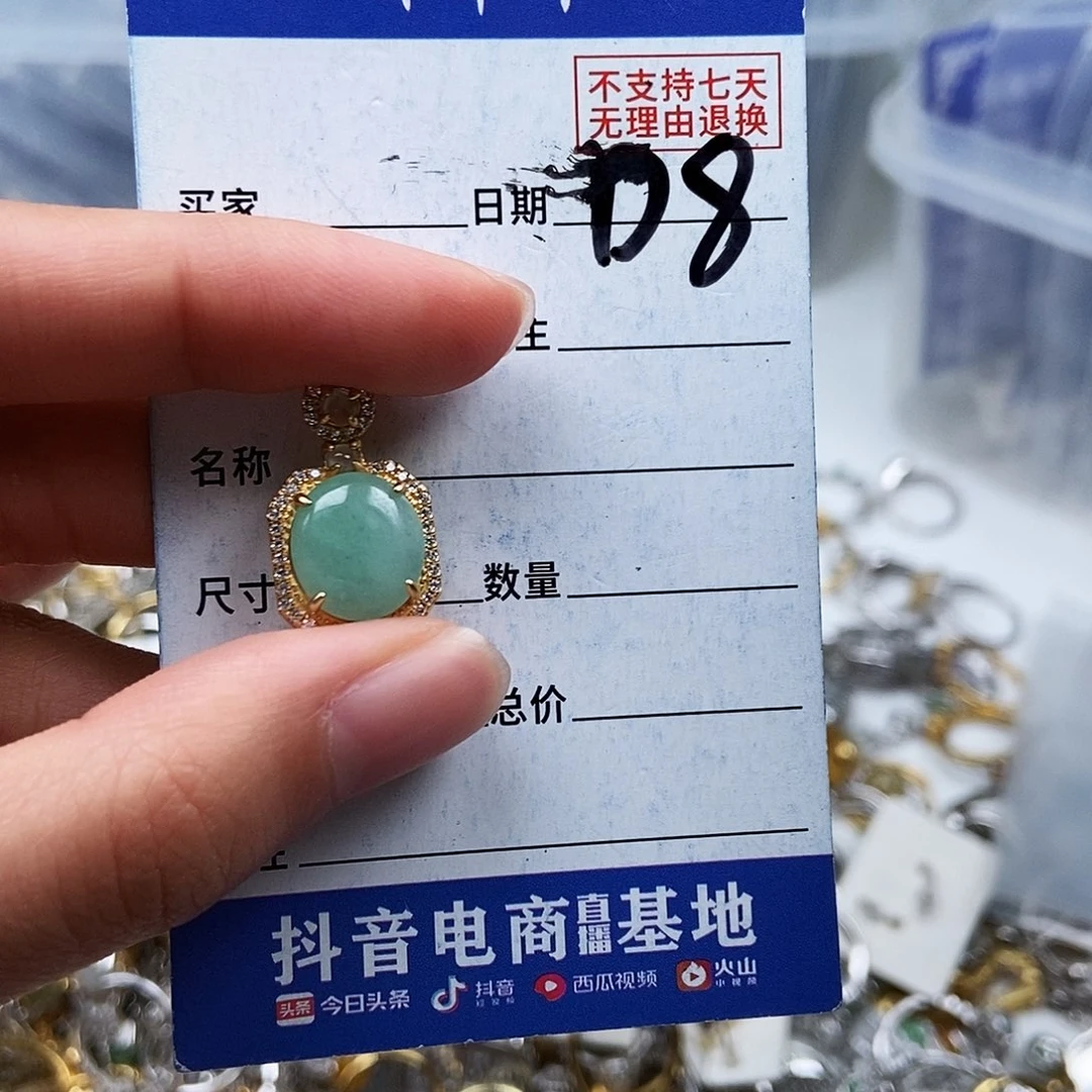 翡翠未镶嵌戒指吊坠