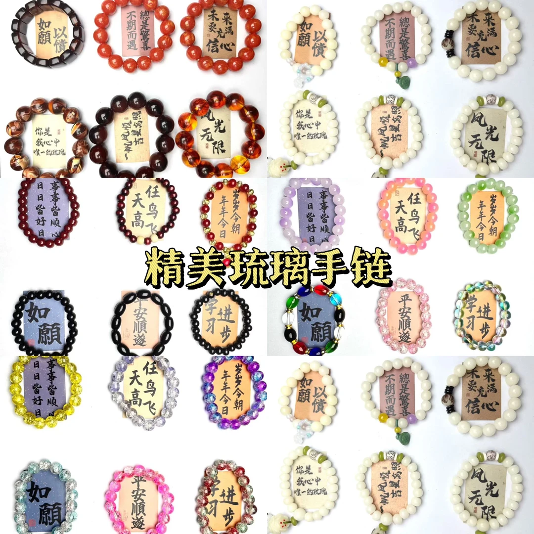 琉璃手链 【仅限直播间下单】天然菩提圆珠单圈男女解压文玩手串