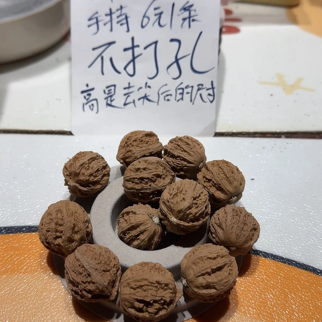 手串/手链核桃2号边26手串一条