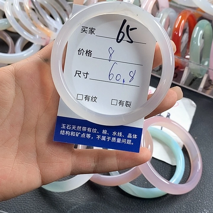 玛瑙/玉髓未镶嵌手镯65