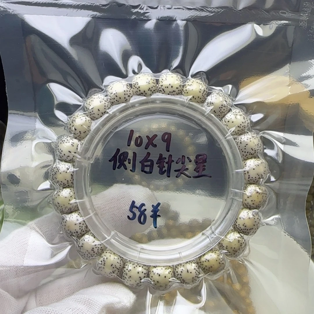 星月菩提手串卡10侧留白针尖星