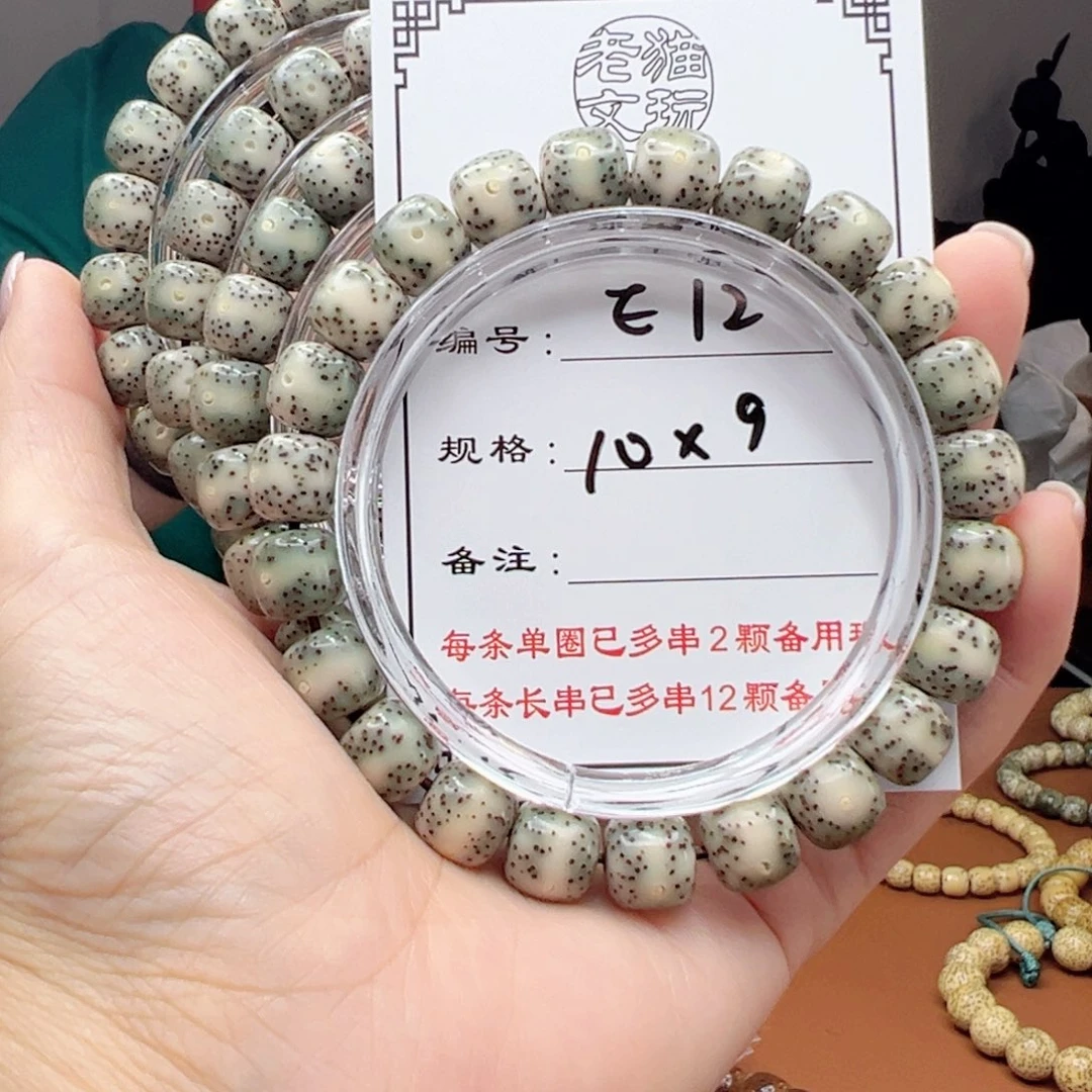 星月菩提手串12 星月菩提