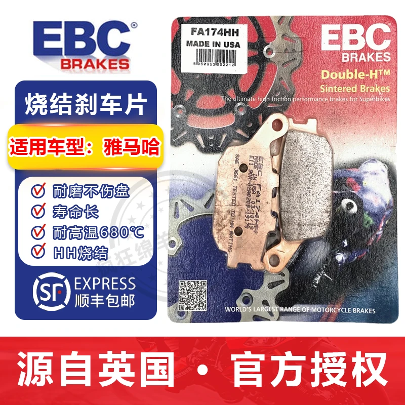 英国EBC烧结铜合金雅马哈 YZF R1 R6 R3 刹车皮 刹车片
