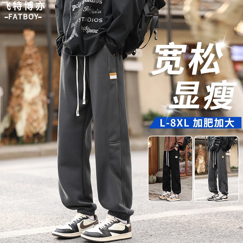 2025新款束脚裤子男士春秋季宽松休闲运动长裤加肥加大码胖子卫裤