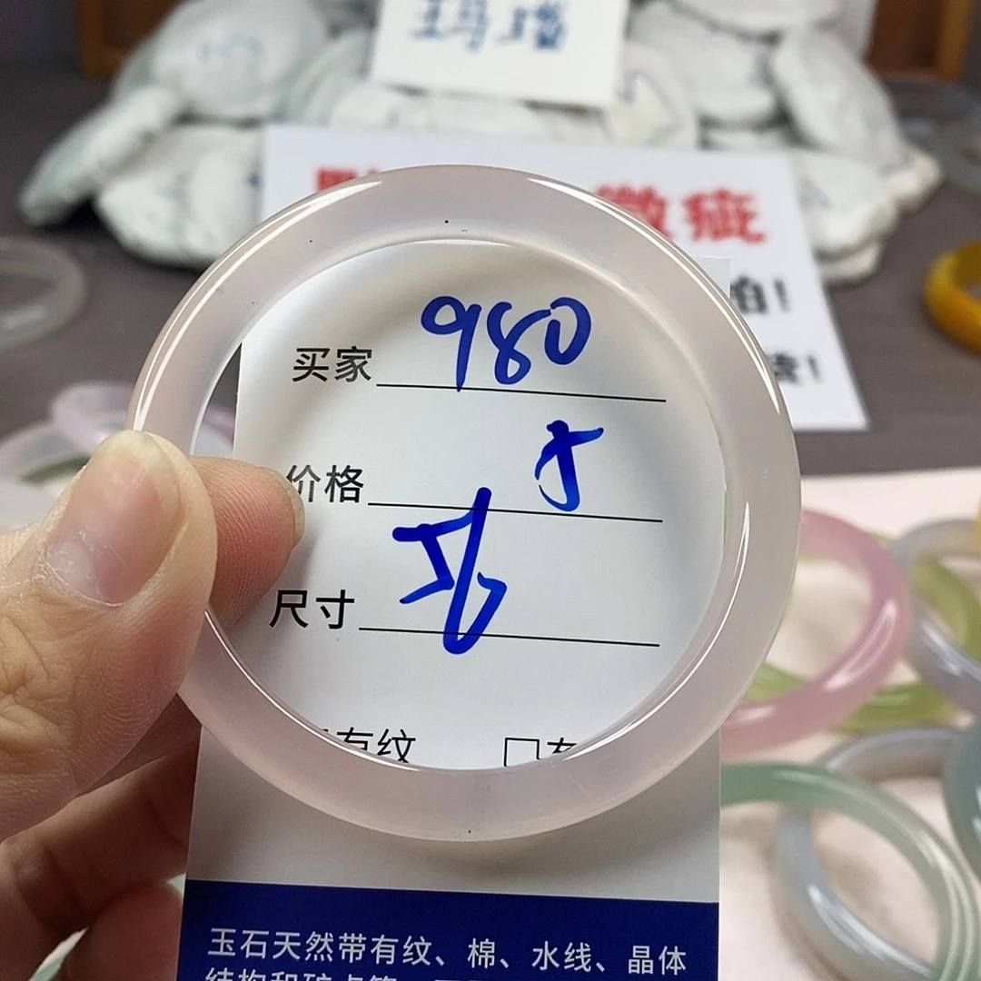 手镯玛瑙/玉髓未镶嵌980