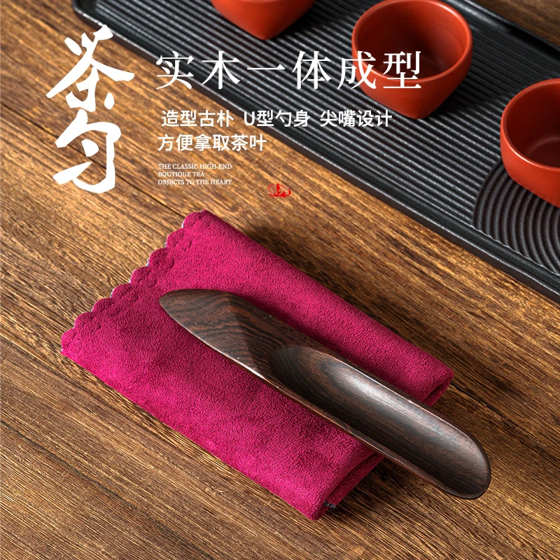 黑檀木茶勺简约实木茶铲单个茶匙投茶器茶则取茶勺子茶台茶具配件