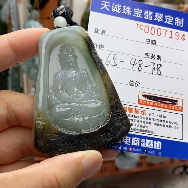 翡翠未镶嵌颈饰一*观音