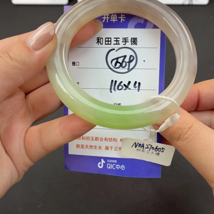 未镶嵌手镯和田玉
