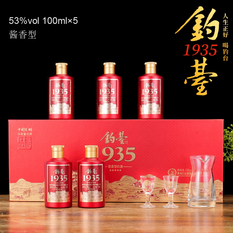 一河一村钓台1935小酒酱香型53度100毫升*5瓶白酒