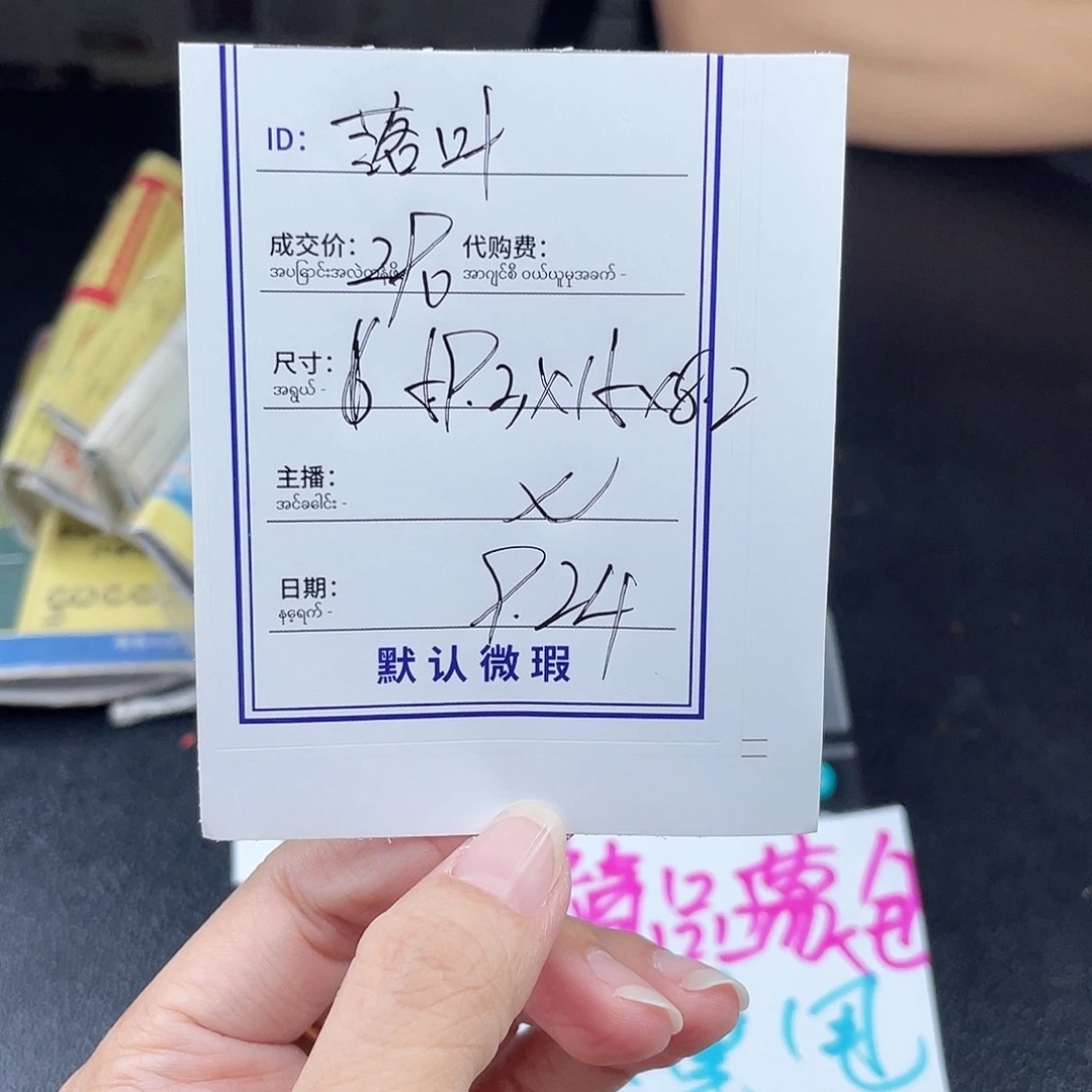 落***风非金属珐琅所见即所得